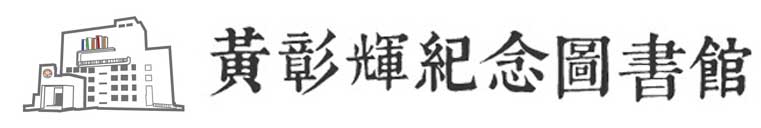 LOGO圖，點擊回首頁